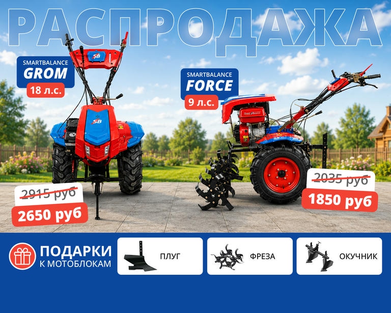 Акция на мотоблоки в Гродное