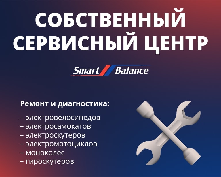 Сервисный центр по ремонту электротранспорта